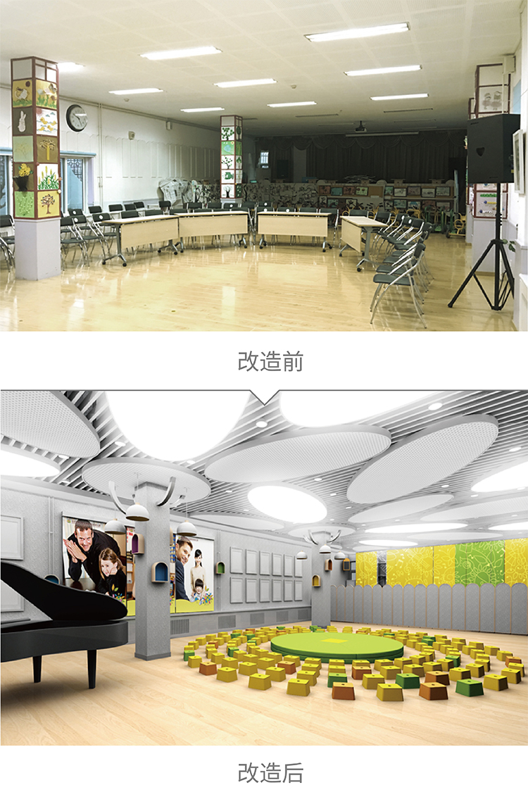 北部新区实验幼儿园室内改造前后效果图竖排，葵花森林主题，文化环境建设