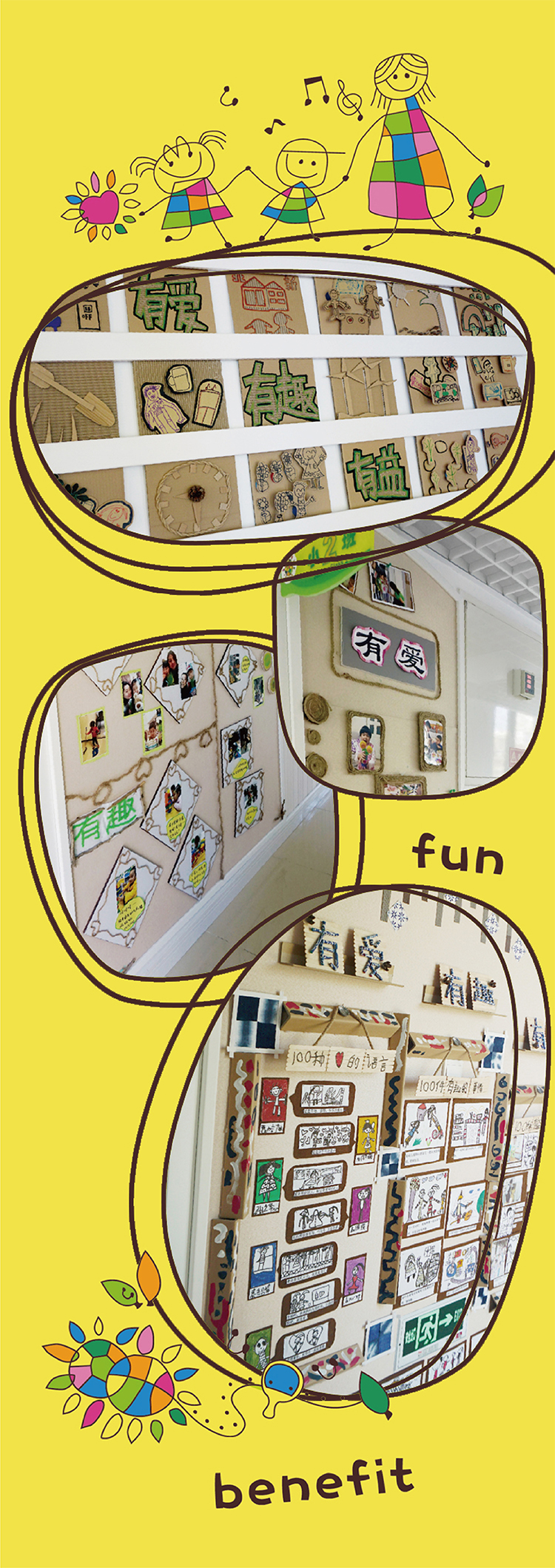北部新区实验幼儿园葵花森林剖面创意插画，树屋造型空间示意，文化环境设计