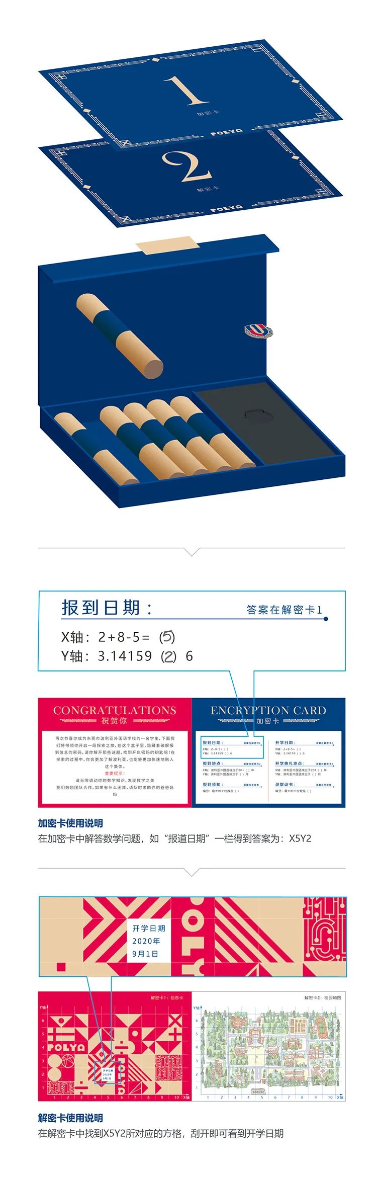 东莞市博立雅外国语学校深蓝入学通知书册页效果图，入学通知书文化设计