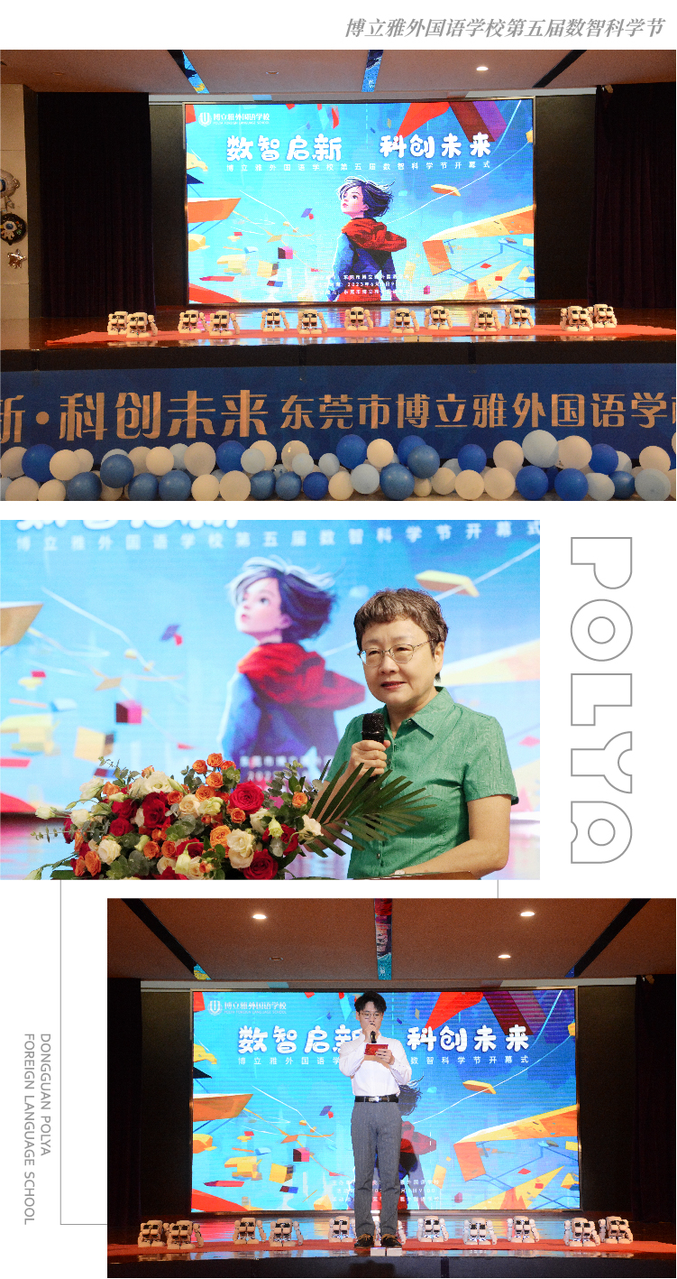 门头沟学校六一活动现场照片拼图 舞台表演与师生互动