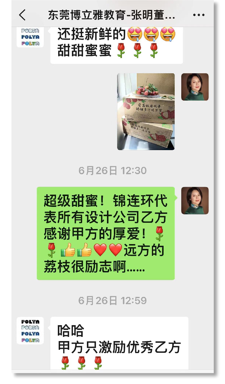 微信对话截图 学校反馈锦连环AI海报设计获好评