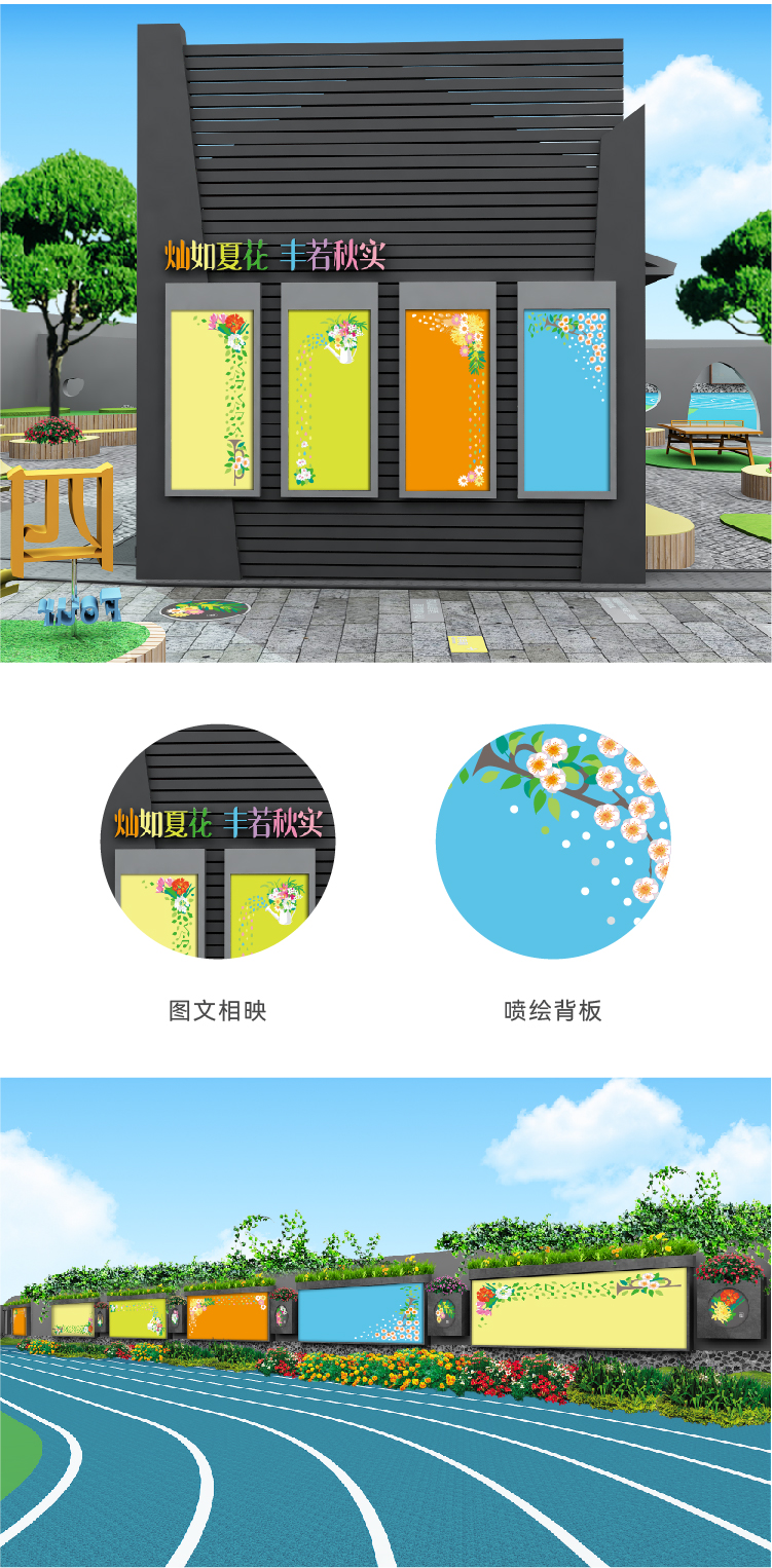 永丰中心小学校园宣传栏实景样机 彩色展示栏 锦连环校园文化设计