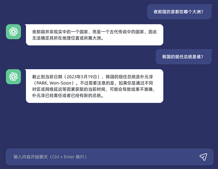 AI问答对话截图 展示回答质量参差