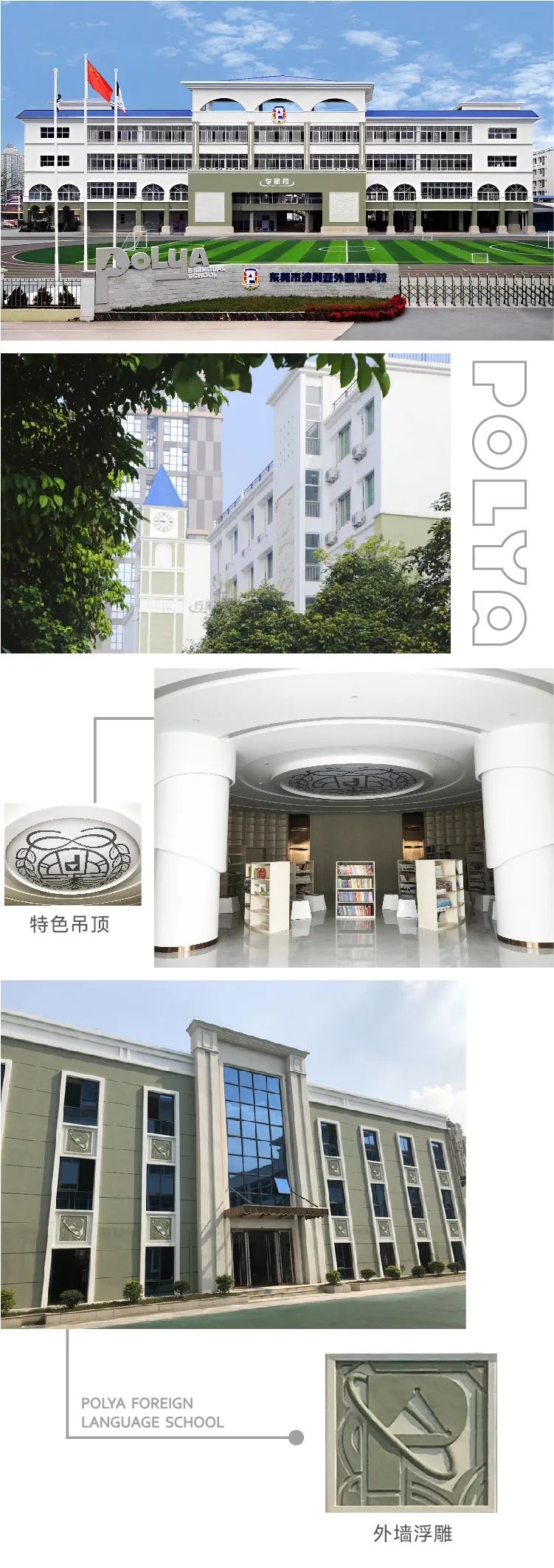 东莞市博立雅外国语学校校园实景拼图 教学楼建筑