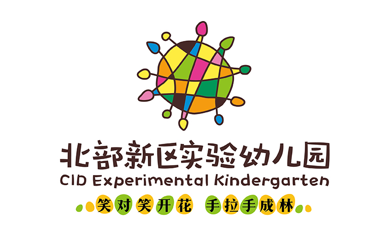 北部新区实验幼儿园园徽 笑对笑开花手拉手成林 锦连环设计