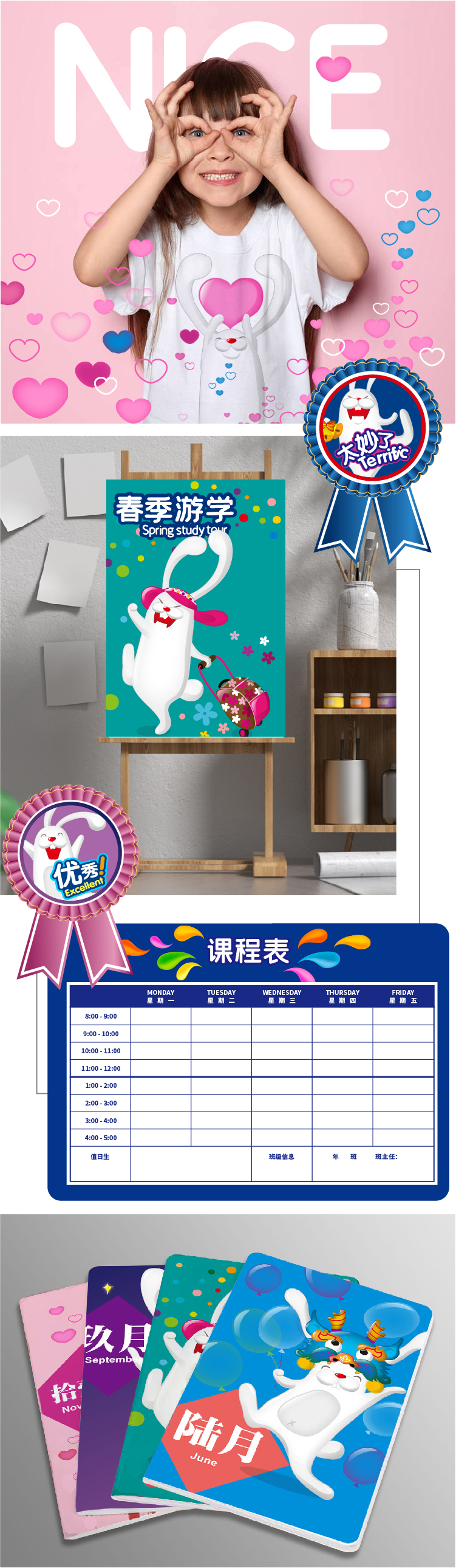 耐撕兔形象应用 春节恭喜红色海报