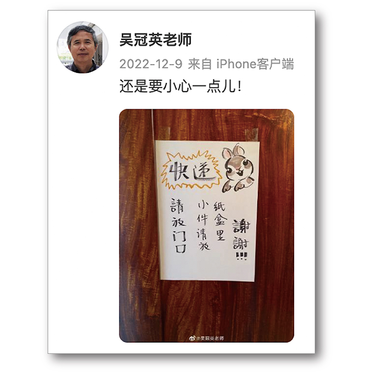 吴冠英老师微博作品分享截图