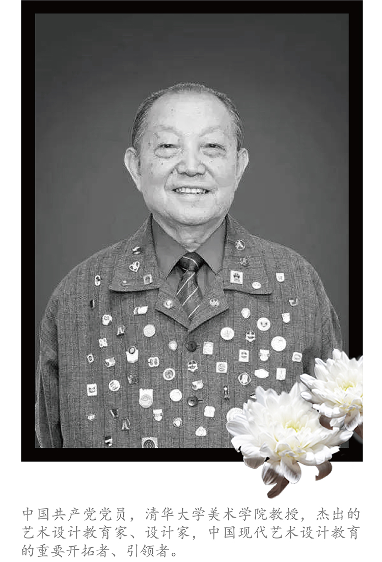 设计大师陈汉民老师肖像