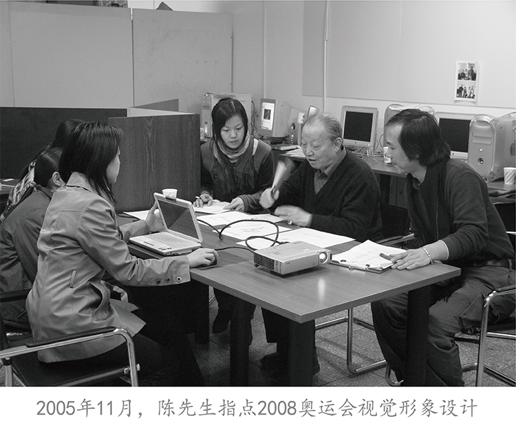 陈汉民老师参与设计研讨的工作照