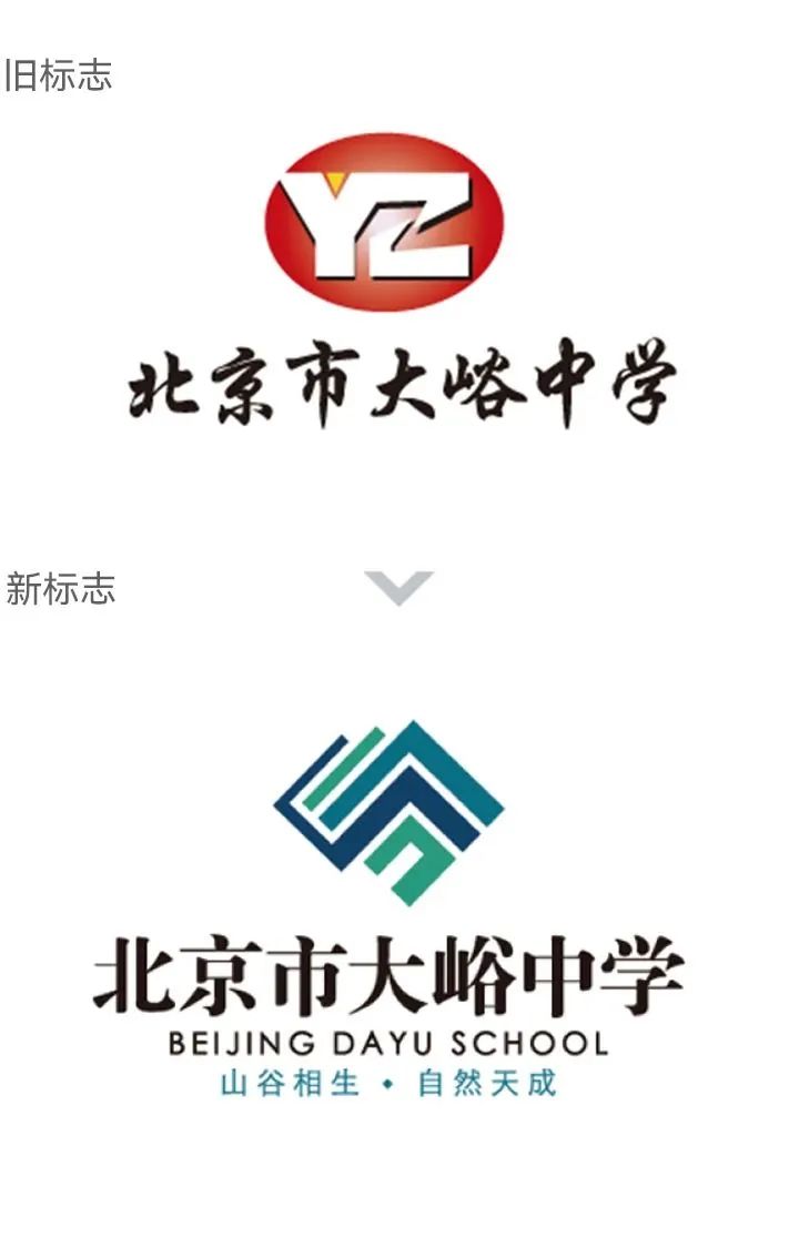 大峪中学校徽升级前后对比 锦连环设计