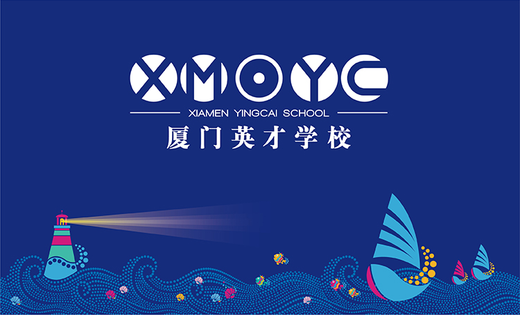 厦门英才学校深蓝品牌主视觉，XMYC标识配灯塔帆船海浪意象，学校教育品牌设计