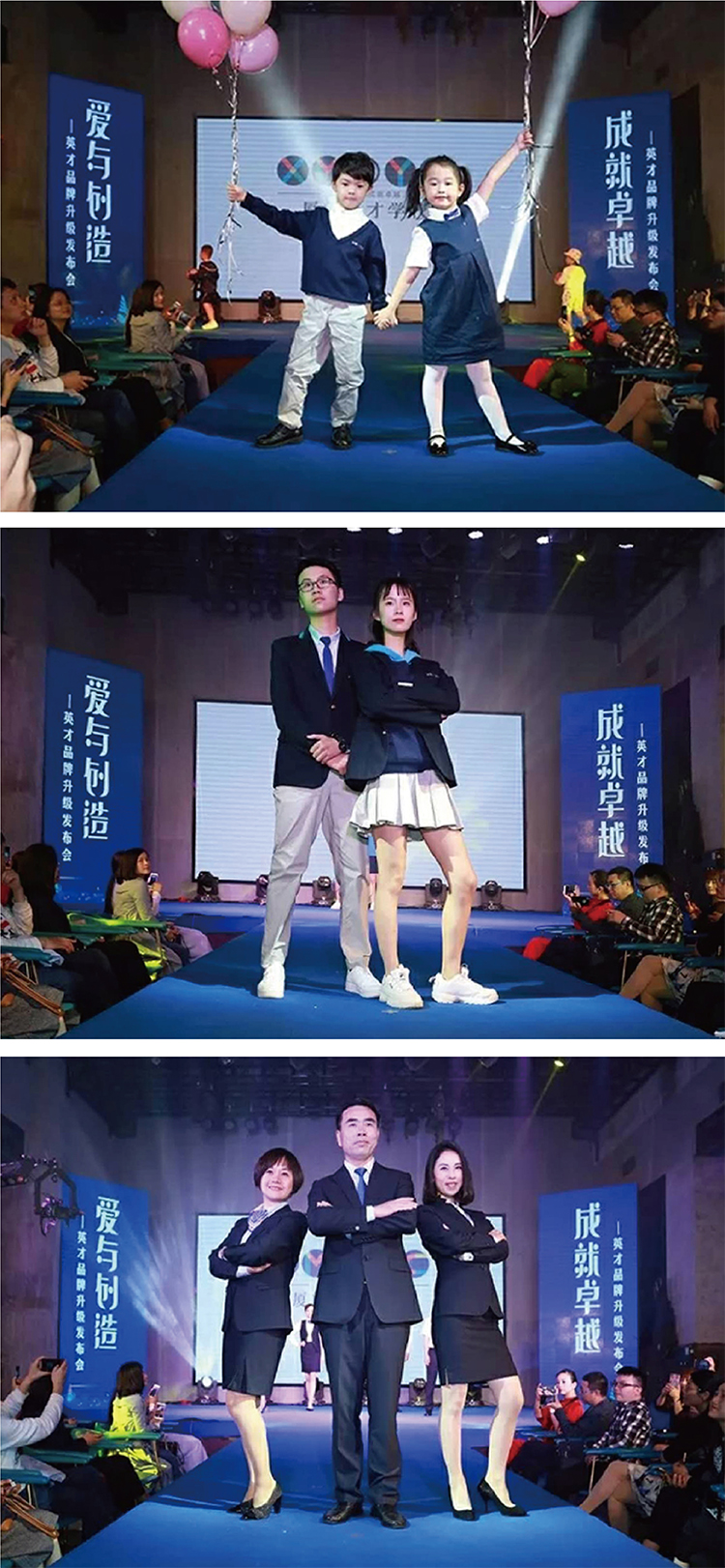 厦门英才学校颁奖舞台活动照片，师生登台合影，校园文化活动品牌应用