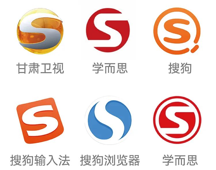 甘肃卫视搜狗学而思等多个S形标志对比图，讲解品牌符号识别的教育品牌设计