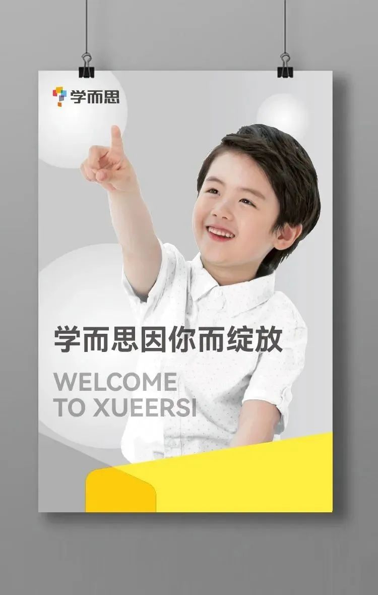 学而思立式灯箱海报，微笑女孩举手配文因你而绽放，教育品牌空间应用设计
