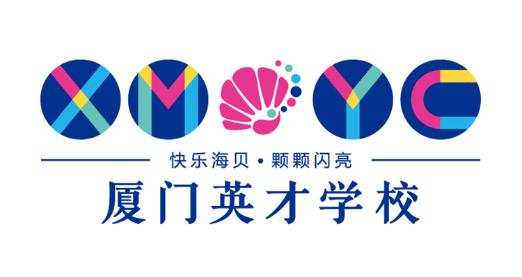 厦门英才学校XMYC彩色校徽与校名，快乐海贝颗颗闪亮理念，校徽与教育品牌设计