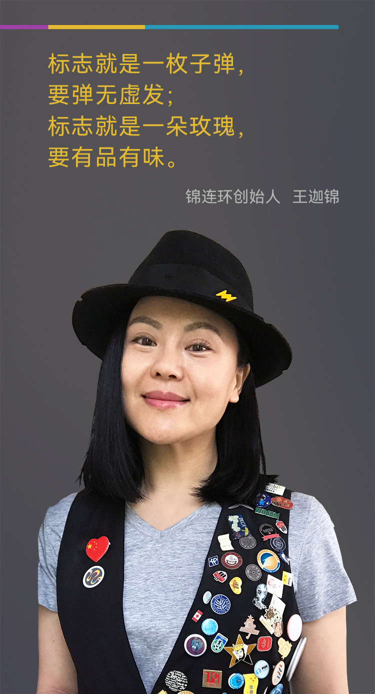 标志设计主题人物配图，设计师讲解标志如锦囊般精炼有画面感，锦连环教育品牌设计
