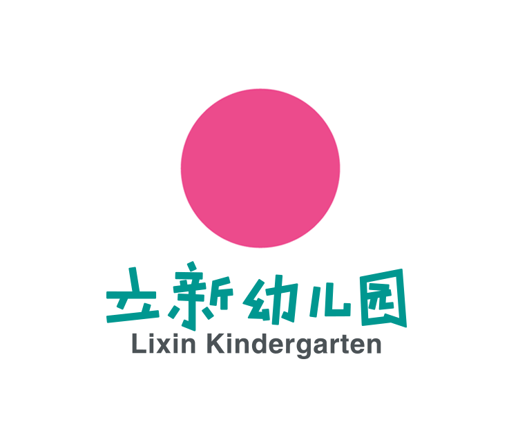 立新幼儿园升级后校徽，粉色圆形配绿色园名标识，幼儿园教育品牌logo设计