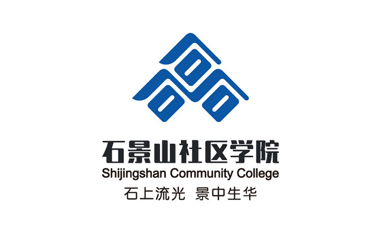 石景山社区学院蓝色山石造型院徽，配石上流光景中生华理念，教育品牌logo设计