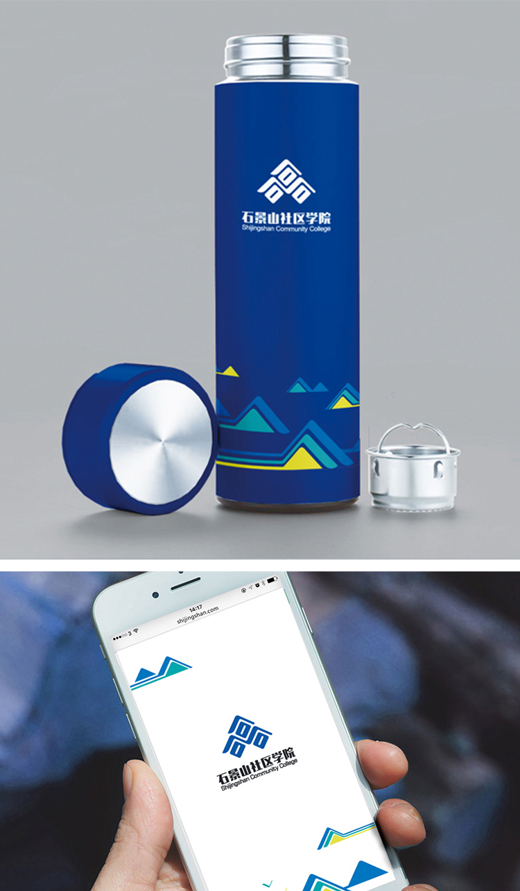 石景山社区学院品牌物料竖排，蓝色保温杯与水具延展，教育品牌VI设计