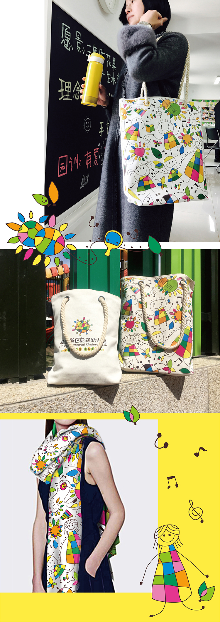 北部新区实验幼儿园品牌服装与物料应用竖排，童趣延展，教育品牌VI设计
