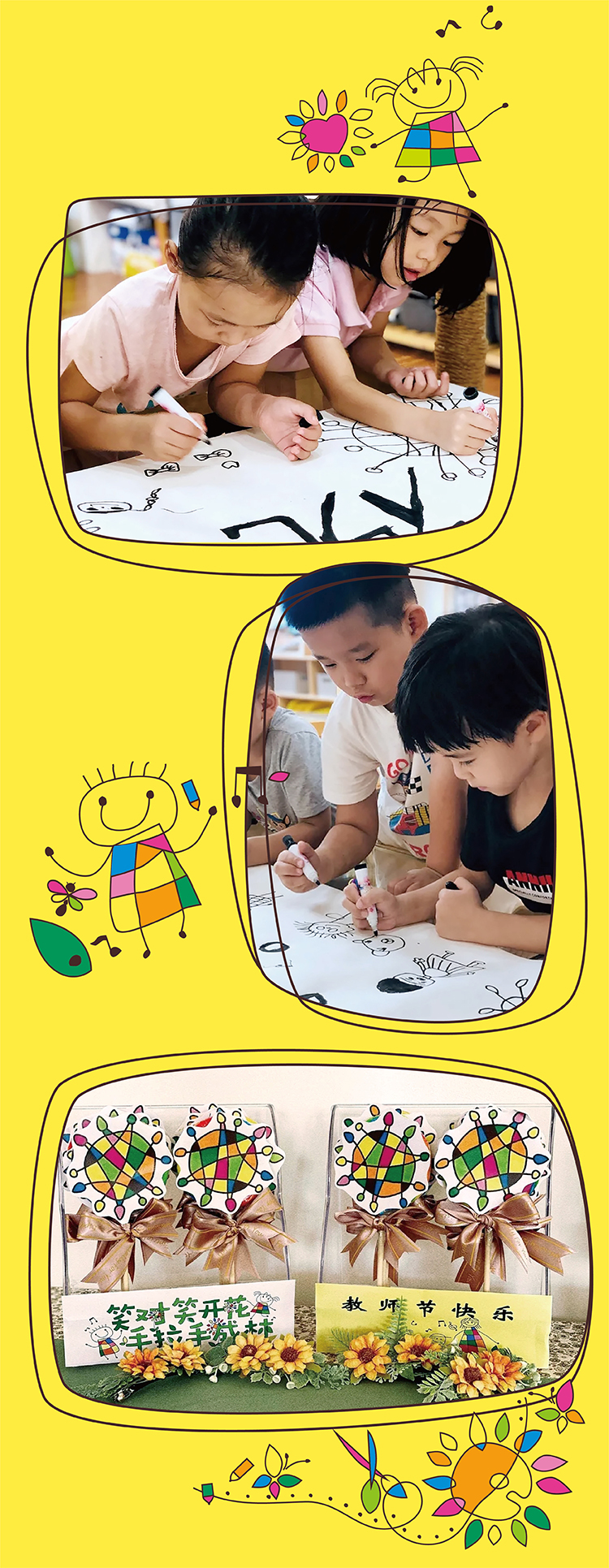 北部新区实验幼儿园黄色主题物料与活动应用竖排，教育品牌VI设计