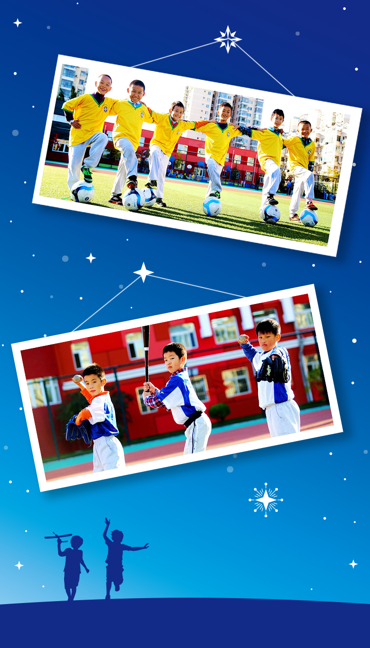 灯市口小学蓝色星空版面，学生活动照片点缀，满天星主题校园文化特色