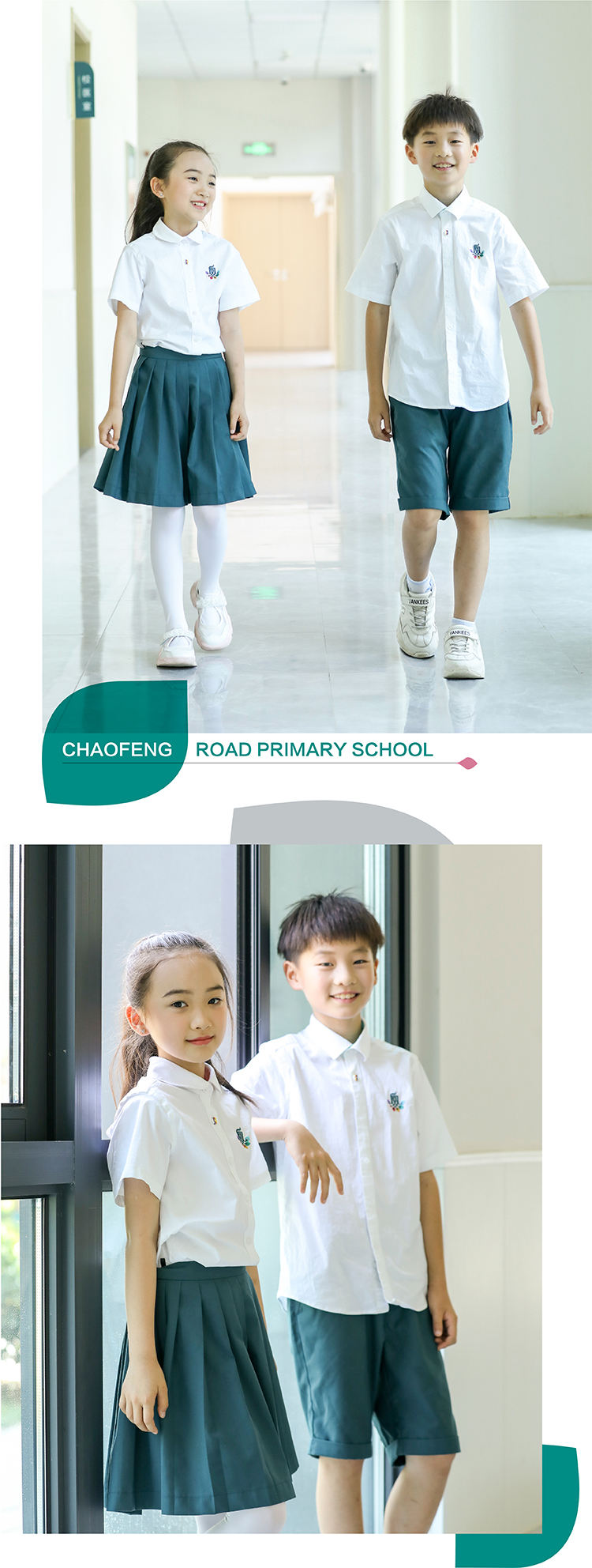 朝凤路小学学生身着校服实穿照片竖排，校服赋行展示，教育品牌设计