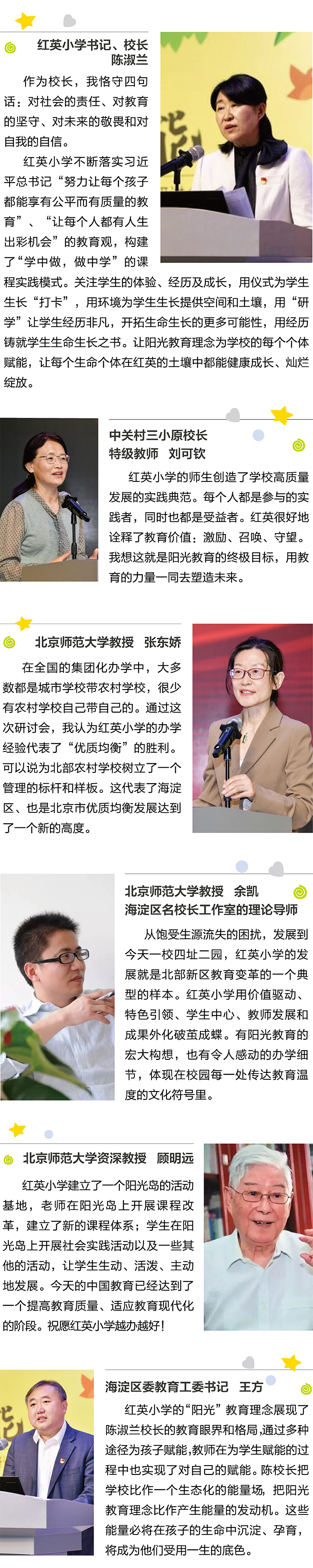 学校文化建设媒体报道剪报竖排，项目成果新闻展示