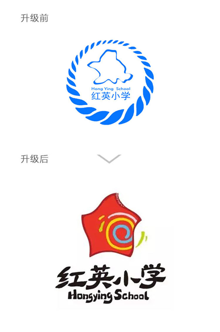 红英小学校徽标识组合，蓝红配色校名logo，教育品牌标识设计