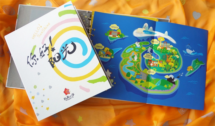 红英小学地球插画主题卡片物料，蓝黄配色，教育品牌设计