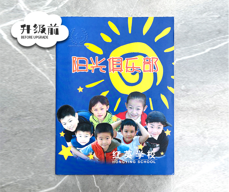 红英小学阳光笑脸主题包装物料，卡通笑脸图案，教育品牌设计