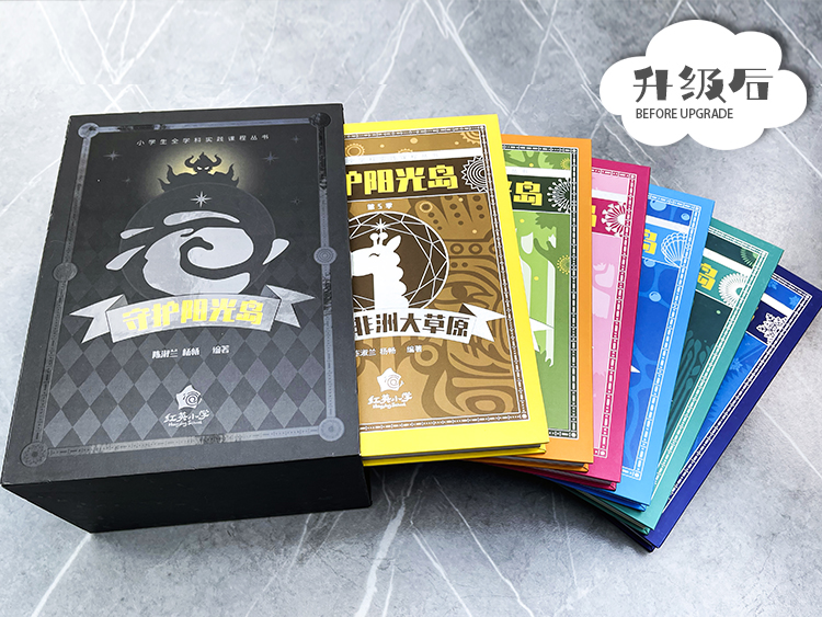 红英小学黑色礼盒与彩色册页扇形展开，教育品牌物料设计
