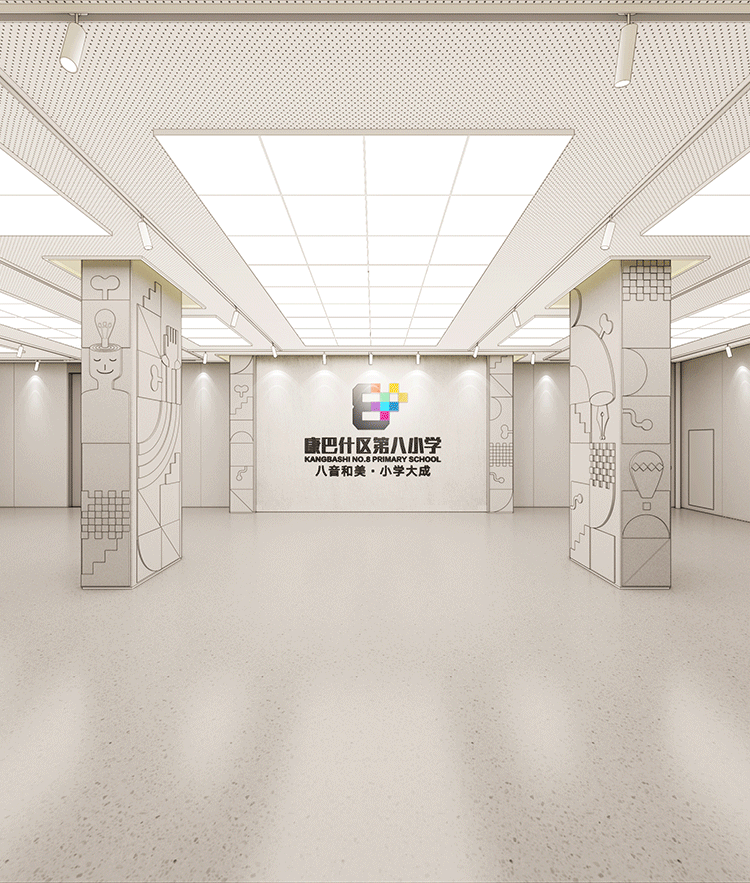 康巴什区第八小学艺术大厅效果图，明亮挑空中庭与立柱，文化环境建设