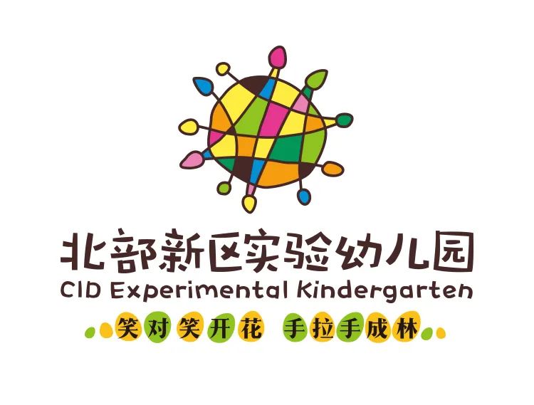 北部新区实验幼儿园校徽，笑对笑开花手拉手成林理念，锦连环幼儿园品牌设计