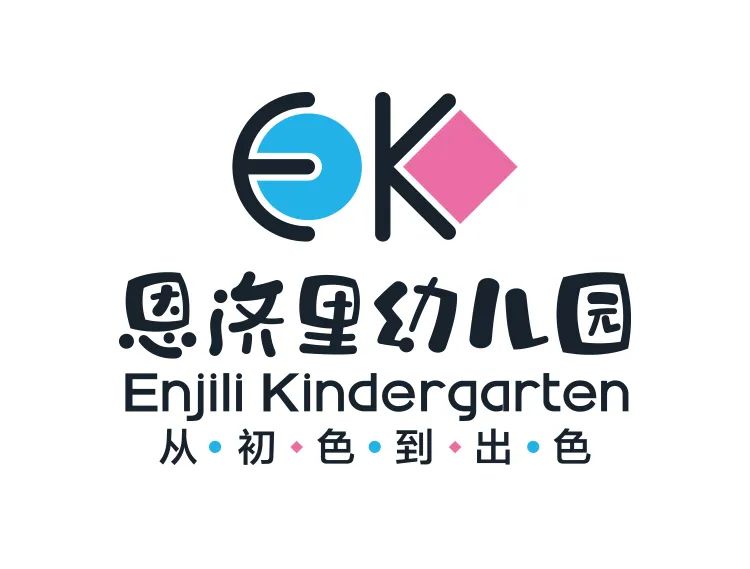 恩浍里幼儿园校徽，从初色到出色理念，锦连环幼儿园品牌文化设计
