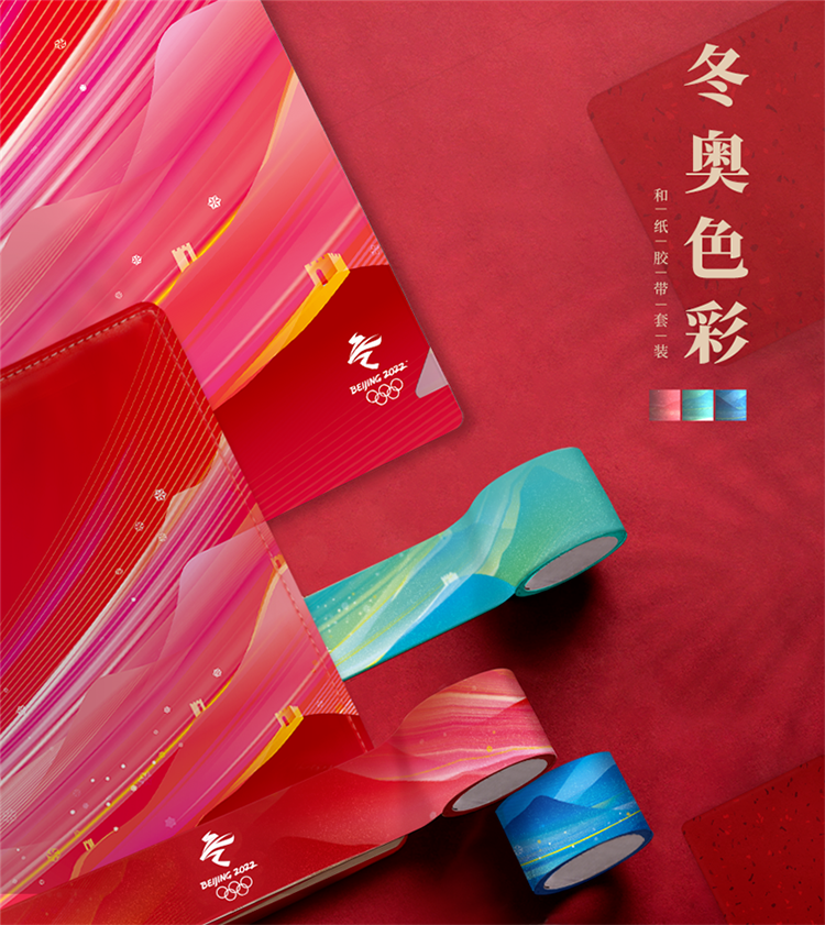北京冬奥会“冬奥色彩”物料展示，红色礼盒与冰雪色调的设计应用实拍