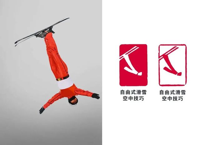 自由式滑雪空中技巧运动员腾跃照片，搭配对应项目体育图标