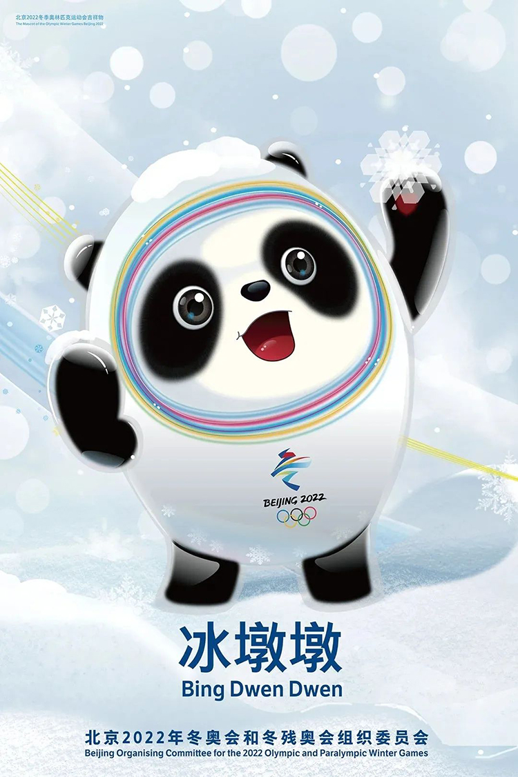 北京冬奥会吉祥物冰墩墩主视觉海报，冰晶外壳熊猫形象搭配雪景背景
