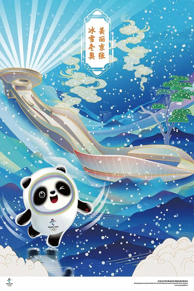 冰墩墩国潮风插画海报，熊猫与游鱼山水构成的中国风吉祥物设计