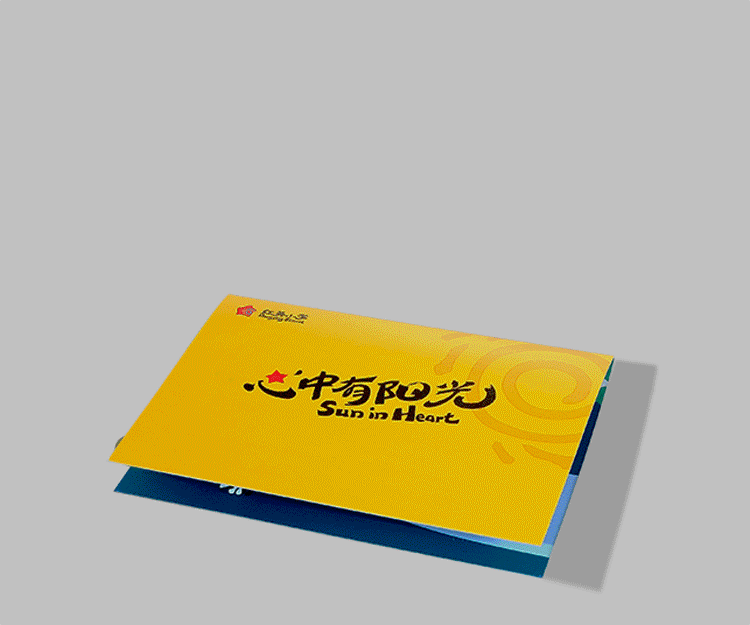 红英小学折页印刷品设计，蓝黄国风插画的对开宣传册展示