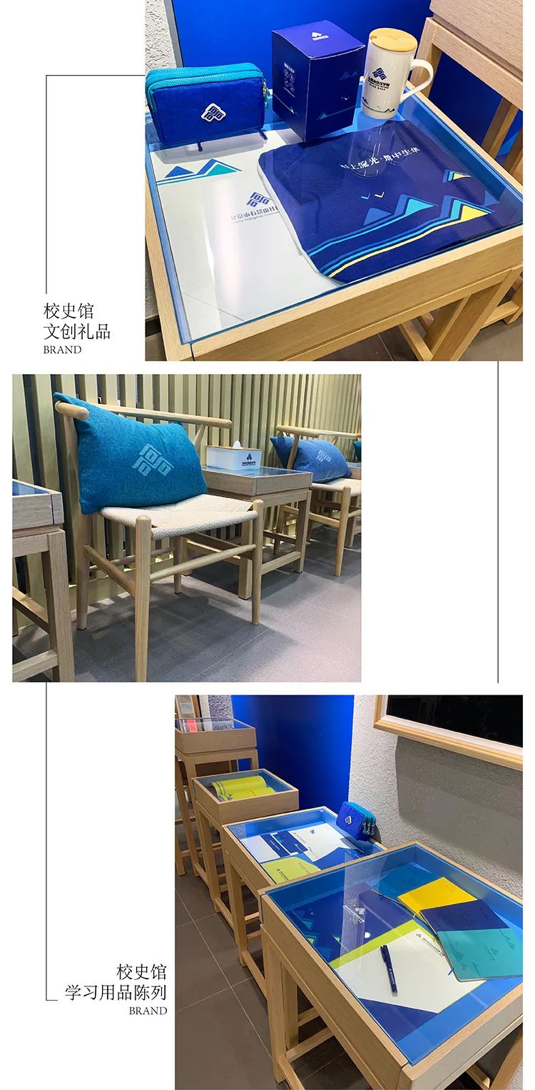 石景山社区学院校史馆文创礼品设计，蓝色礼盒马克杯与学习用品陈列
