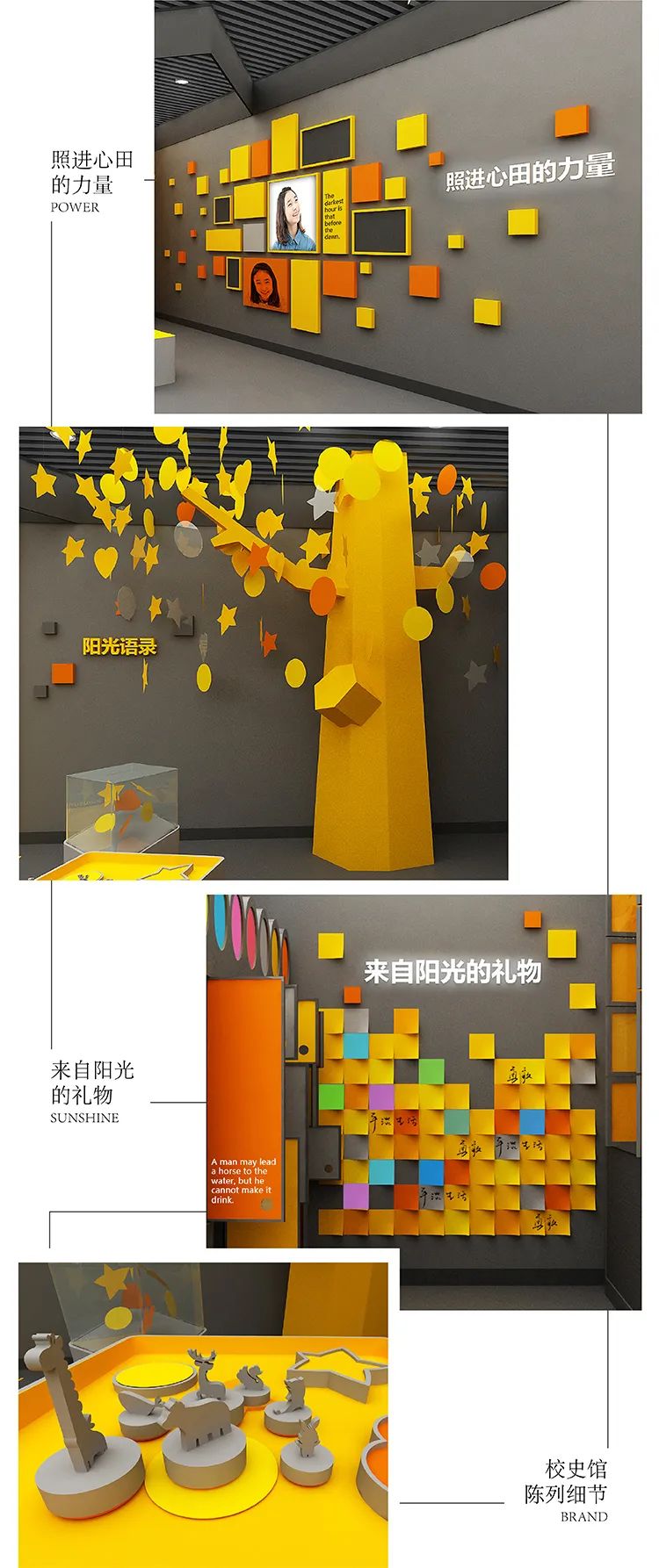 红英小学校史馆，“照进心田新力量”展墙、阳光许愿树与便签礼物墙