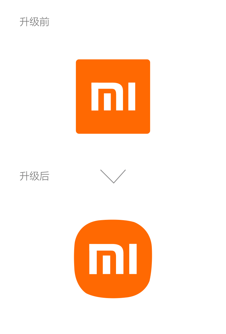 小米logo升级前后对比，原研哉操刀的橙色方形标志像素级圆角更新