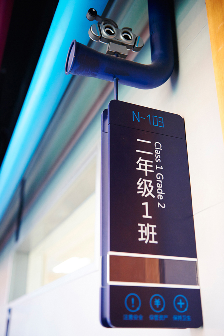 海淀实验二小班级导视牌,“二年级1班”楼层指示与机器人吉祥物