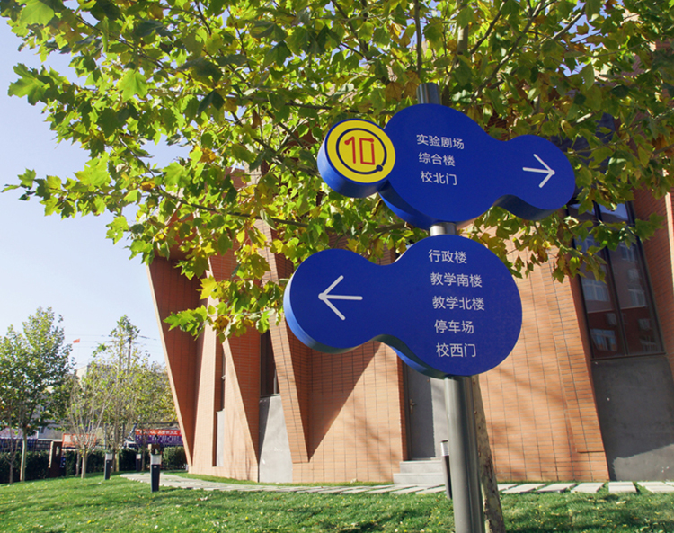 海淀实验二小校园导视系统,黄色方向指示牌与“+”造型景观柱