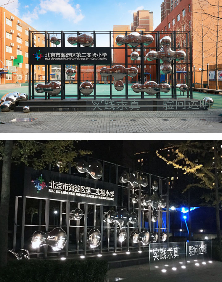 海淀实验二小展厅外观,玻璃幕墙校名标识与“实验教育”装置夜景