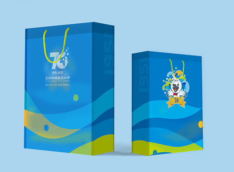 丰台五小70周年校庆手提礼袋与礼盒包装设计，蓝黄品牌视觉延展