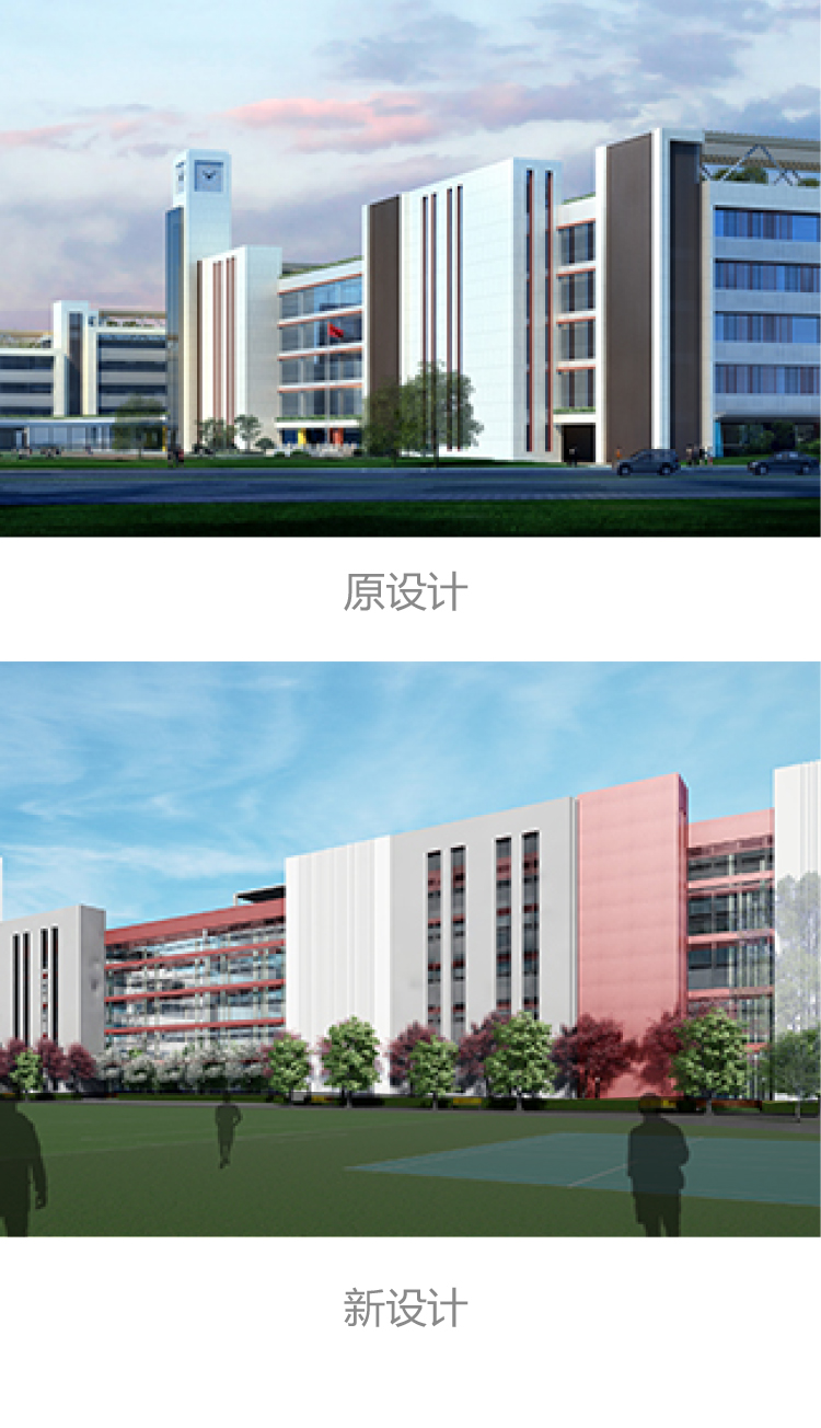 郑州龙飞中学教学楼原设计与新设计对比效果图，红白现代校园建筑外立面设计