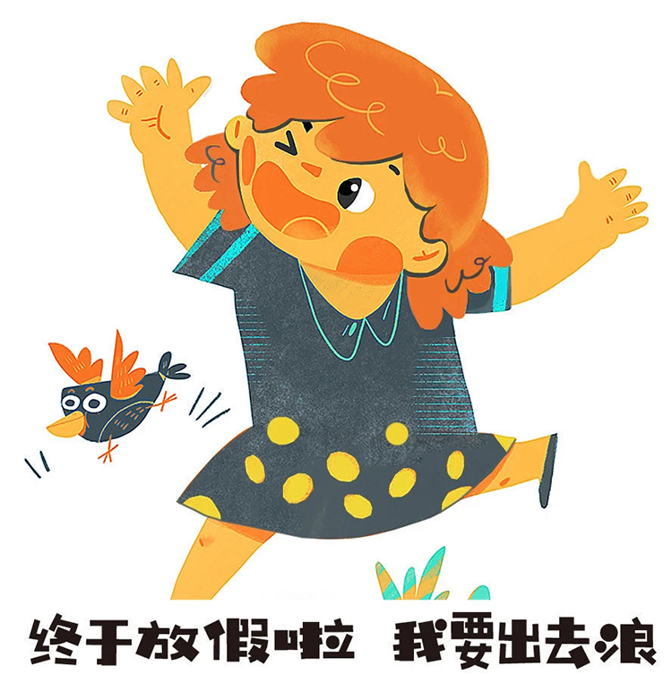 锦连环暑假放假主题卡通插画，欢快奔跑的女孩与终于放假啦标语