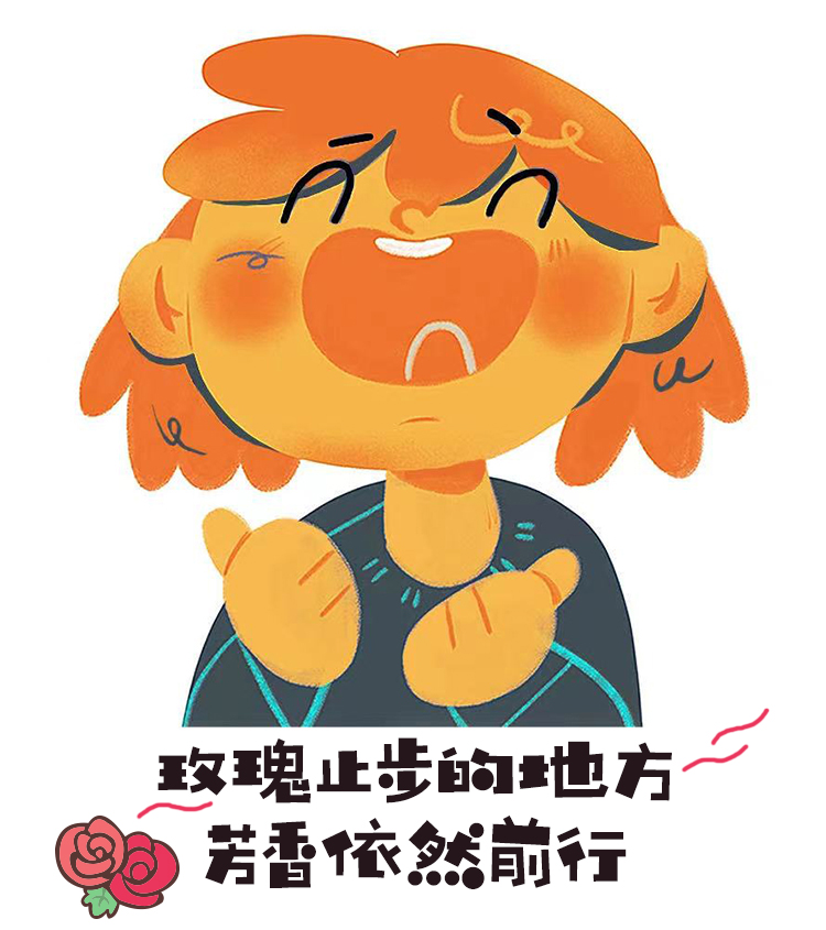 锦连环暑假主题卡通插画，人物表情与玫瑰止步的地方芳香依然前行寄语